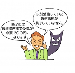 最近の相談より・・・