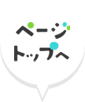 パパママ個別・集団教室について