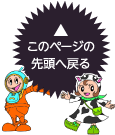 洋野町公私連携幼保連携型認定こども園設置運営事業者の募集について