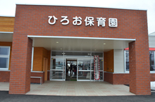 認定こども園・保育所