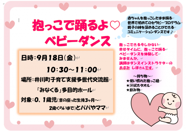 みなくるdeイベント★9月★