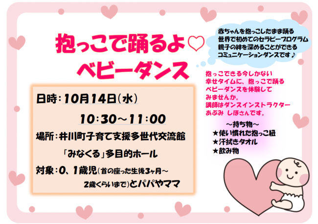 みなくるdeイベント★10月★