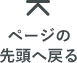 こども誰でも通園制度の利用について