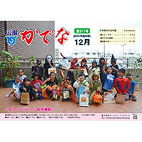 2018(平成30)年