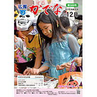2019(平成31-令和元)年