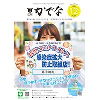 2020(令和2)年