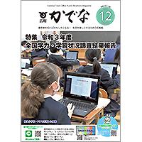 2021(令和3)年