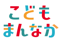 鏡野町の子育て支援
