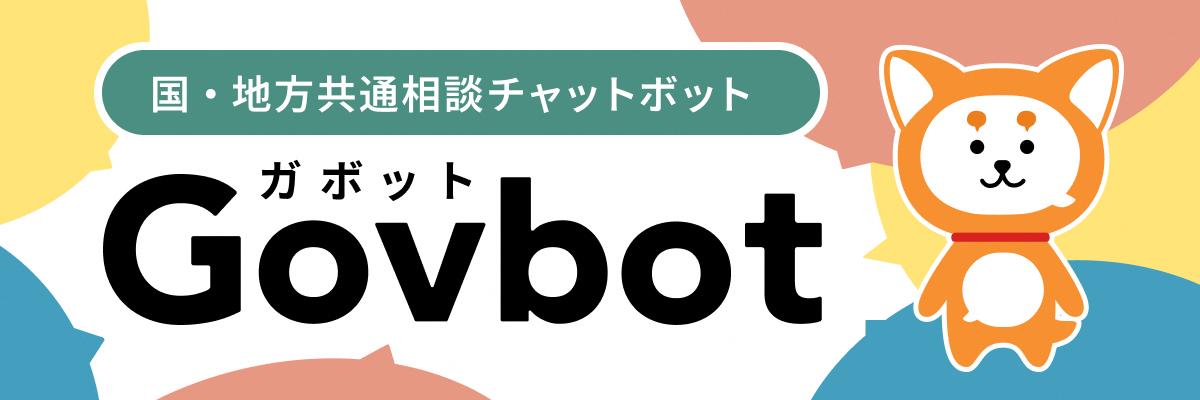 人権・行政・法律相談のごあんない