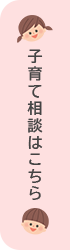 不妊治療への補助制度