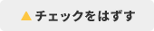 転入に関する手続きナビ