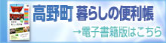 親子で学ぶ、命を守る防災体験!「稲むらの火の館」現地体験ツアー開催のお知らせ