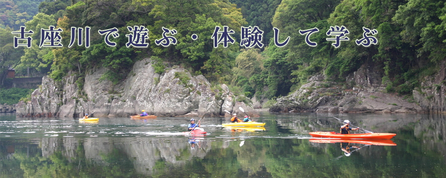 遊ぶ・体験