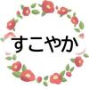 子育て情報 目次