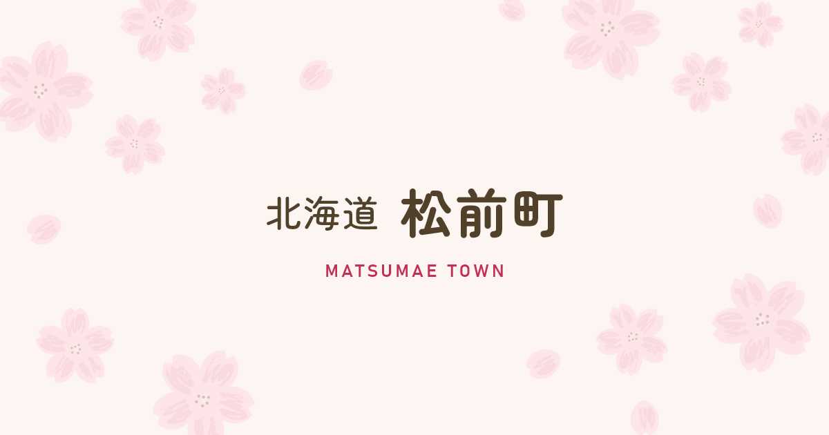 子ども医療・未熟児養育医療