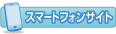 認定こども園について