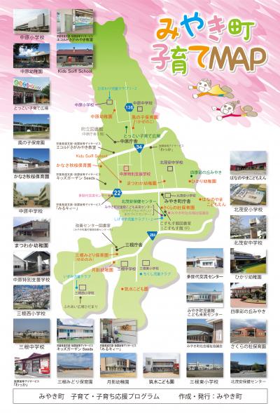 子育て支援の取組