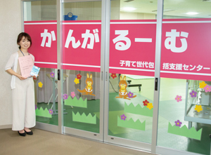 こども家庭センター(母子保健機能)