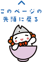 教育に関する各種手当・助成