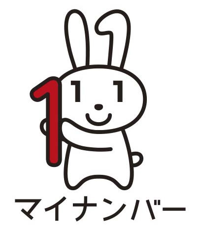 戸籍・住民票・年金