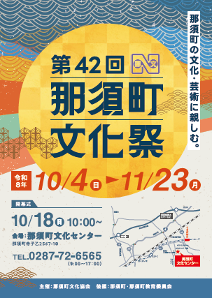 文化・スポーツイベント