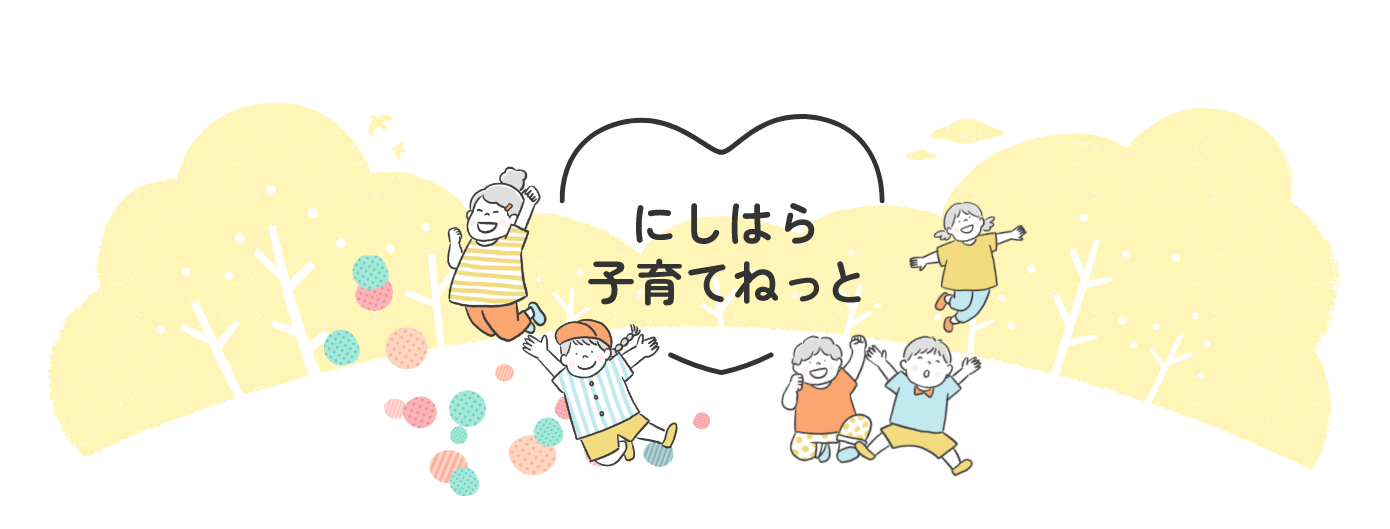 西原町人材育成会児童生徒の県外派遣に関する補助金交付事業