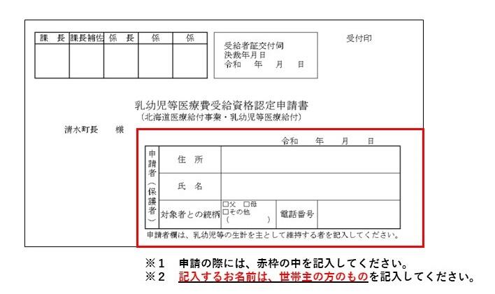 子どもの医療費無料化についての詳細はこちら