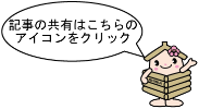 令和8年度子育て支援センターあいあい「パパと赤ちゃんの日を卒業したパパとお子さんの日」開催のお知らせ
