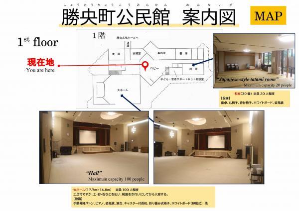 勝央町公民館の利用について