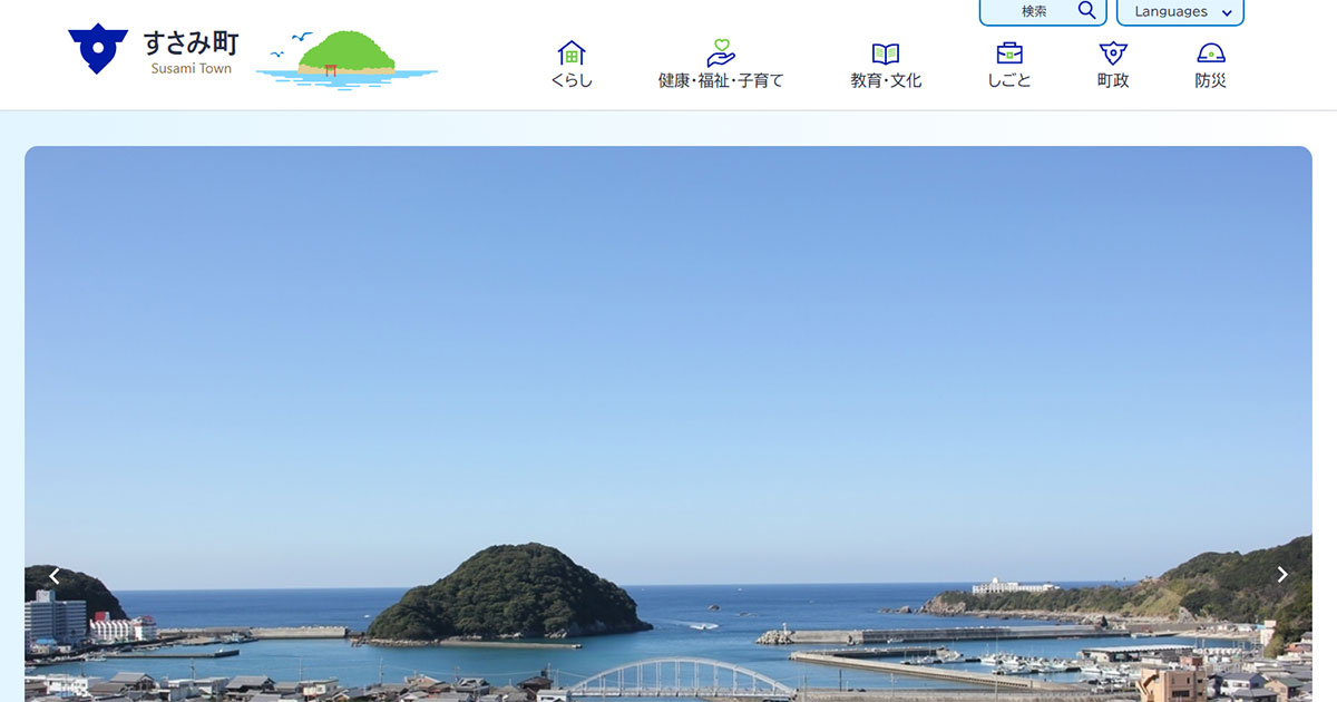 乳幼児健診の日程