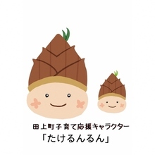 田上町子育て世代包括支援センター「すくさぽ たがみっこ」