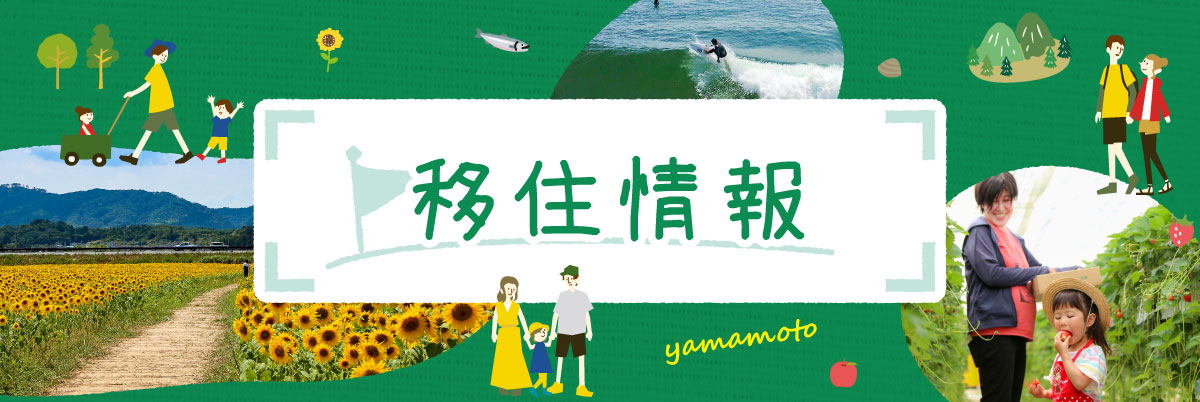フラット35地域連携型(子育て支援)