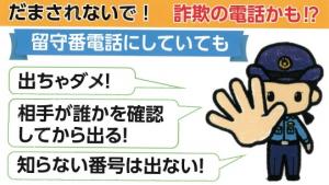 寄居町特殊詐欺対策機器購入費補助金