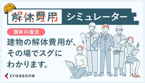 空き家家財等処分推進事業補助金