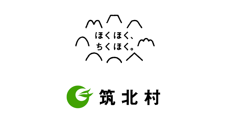 筑北村就学援助費支給制度について