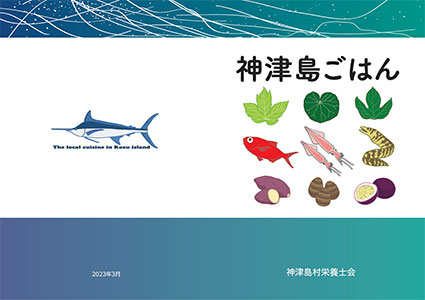 保健医療課