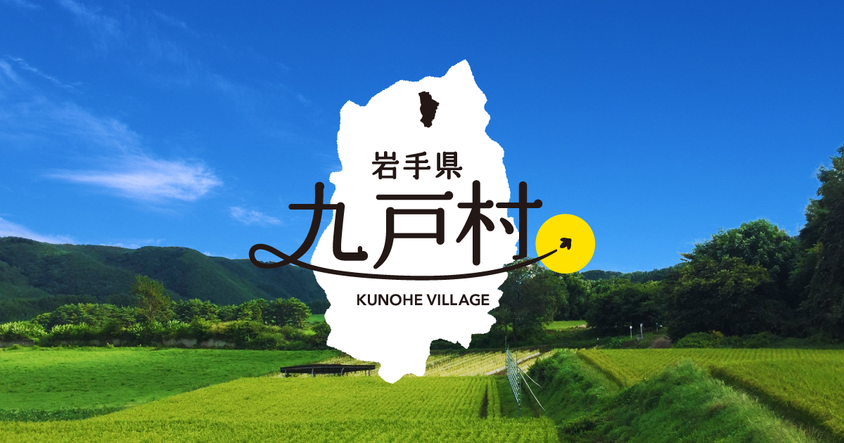 小中学校無料スクールバス