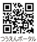 【募集】【令和8年4月~】こども誰でも通園制度