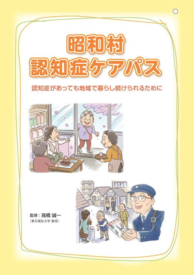 高齢者福祉 健康診査事業・子育て・母子保健事業等に関する情報はこちらからご確認ください。 高齢者福祉に関する情報は以下からご確認くだ…