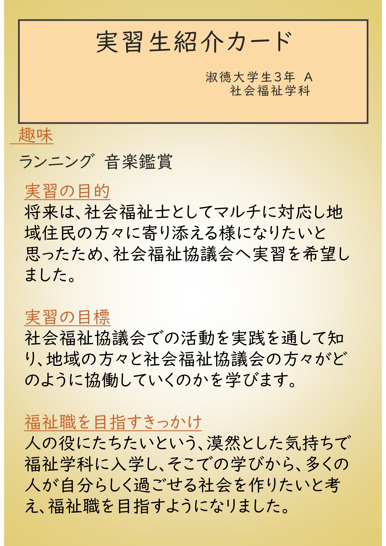 2026-07-31 ちいき支え合い懇談会の開催について