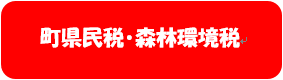 口座振替オンライン申請(山陰合同銀行・鳥取銀行)◆