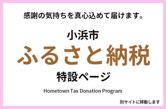 子育て支援情報サイト